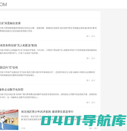 潮鸣网