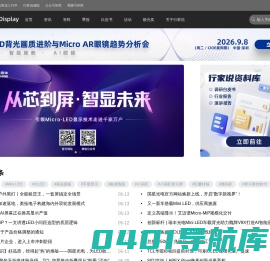 行家说-行业资讯,活动会展,行家说极光奖,白皮书调研,供应链数据,产业数据,第三代半导体,LED显示,LED照明