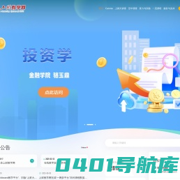 上财教学网