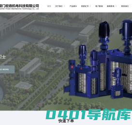 厦门宏鼎机电科技有限公司-粉碎型格栅