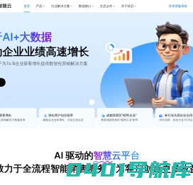 移动crm系统软件_销售管理软件_ AI机器人云呼叫中心_快启CRM