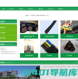 低压电力电缆,橡套电缆,电悍机电缆-
江源线缆有限公司