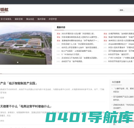 外贸领航