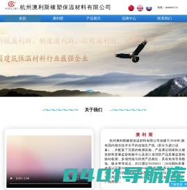首页|杭州澳利斯橡塑保温材料有限公司