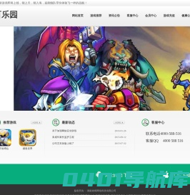 百乐园
