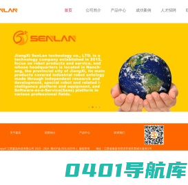 森岚科技有限公司_机器人研发中心_机械手