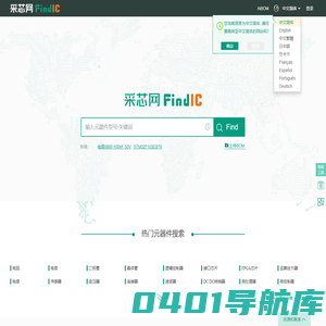 采芯网FindIC-电子元器件查询,datasheet下载,电子元器件搜索引擎