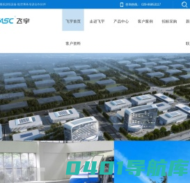 陕西列车模拟器生产_陕西飞行模拟器设计_陕西灭火模拟器销售_陕西客舱模拟器制造-西安飞宇航空