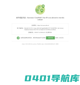 苏州城市学院光学与电子信息学院