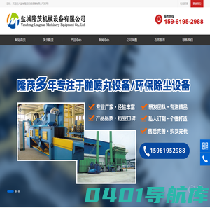 江苏抛丸机厂家,盐城抛丸机厂家,抛丸机厂家-盐城隆茂机械设备有限公司