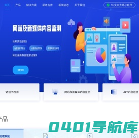 博特智能 - AI智能内容审核平台