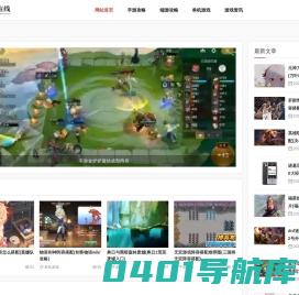 玩家身边的在线游戏资讯网 - 黑河市在线
