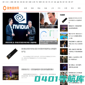 聚焦媒体网『JJXMT.CN』