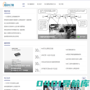 酷爱电子网 - 电工知识网 - 从零开始学电工技术基础知识