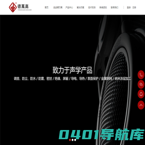 广东德万高精密科技有限公司