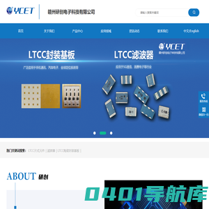 赣州研创电子科技有限公司