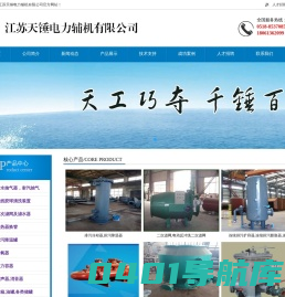 胶球清洗、二次滤网、冷油器、除氧器