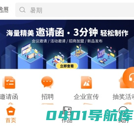 兔展-专业h5页面制作_国内h5技术在营销领域缔造者_微信营销活动一站式企业营销数字化增长平台