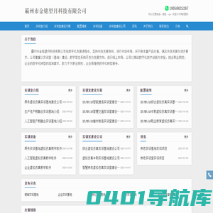 霸州市金铭望月科技有限公司-vr实训室建设、数字孪生厂家