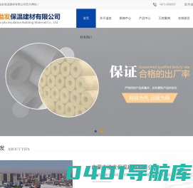 内蒙古溢发保温建材有限公司-内蒙古溢发保温|内蒙古建材|保温材料|防腐材料生产厂家
