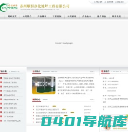 吴江环氧地坪，吴江防静电地坪,吴江环氧地坪漆,吴江防腐地坪