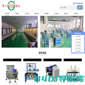 PLC实验台_实验室设备_电工实训台_机械传动机构_教学设备-中人教仪厂