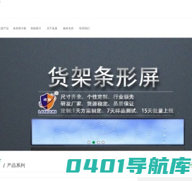 液晶条形屏-拼接屏-条形屏-条形液晶屏-条形广告机-专业生产厂家[蓝盾宏辉]