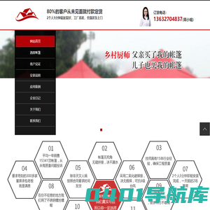 农村流动红白喜事酒席宴席帐篷选我,80%的酒席老板用后不想用其他家，13年厂家直销
