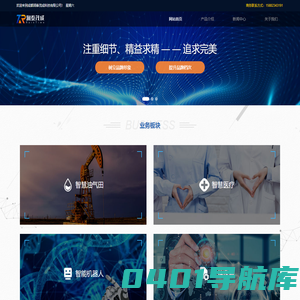 成都润泰茂成科技有限公司
