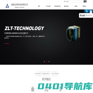 成都众乐泰科技有限公司