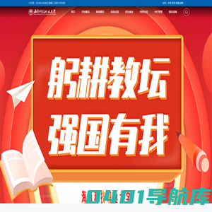 欢迎访问海南科技职业大学官方网