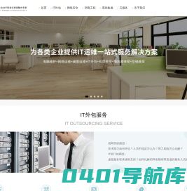 数据中心建设|机房建设|机房搬迁|系统集成|综合布线|网络工程|安防监控|弱电工程|门禁考勤_广东讯道通信工程有限公司