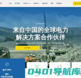 赛瓦特动力-中国最专业的发电机组和移动照明灯塔制造商！ – 始于 1993 年，致力于为客户提供可靠的能源动力产品！