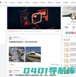 高州资源在线 - 丰富的在线资源，一站式解决您的需求