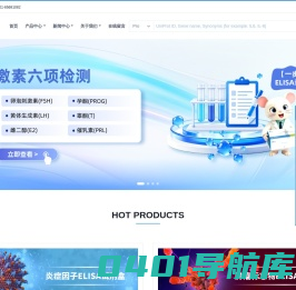 一步法ELISA试剂盒| 生化试剂盒|细胞检测试剂盒| 茁彩官网
