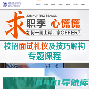 沈阳礼仪培训_青少年服务礼仪_商务形象礼仪-翊远礼仪培训学校