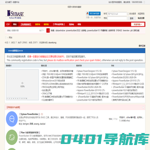 青岛巴伦特工贸有限公司-SYBASE POWERBUILDER(PB)论坛中文技术支持服务 -  Powered by Discuz!