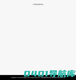 帝国新服网_汇聚数千种版本传奇sf的最新传奇私服发布网