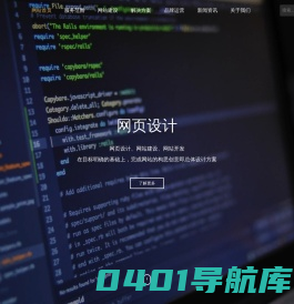 深圳自由网络科技|优雅空间      格调生活