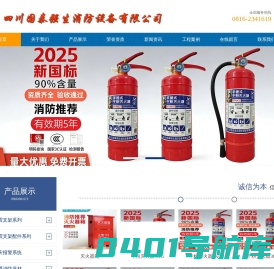 四川国泰强生消防设备｜抗震支架安防工程机电设备