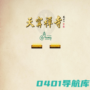 常州天宁禅寺佛教圣地!