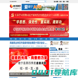睢宁新闻网