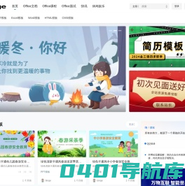 Binge办公 – 提供精品办公资源
