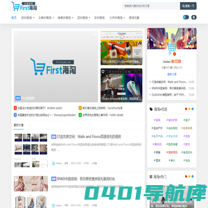 双鑫First海淘网,轻松全球购物 - 海淘攻略_海淘网站_国外购物网站推荐