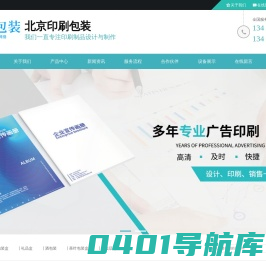 北京_印刷包装,包装设计公司,印刷设计公司,包装设计,包装设计公司,产品包装设计公司,品牌包装设计公司,北京包装设计-北京印刷包装