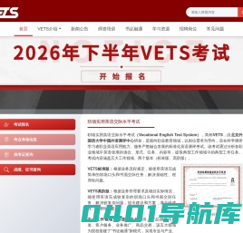 实用英语交际职业技能等级证书