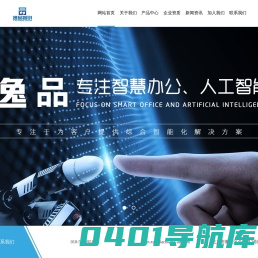 北京逸品智创科技有限公司