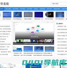 易管系统 | 专业技术，综合服务