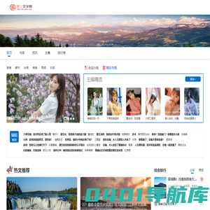 小说大全_小说排行榜_精选小说推荐_零三文学网