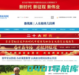 北湖新闻网_主流媒体,党政门户